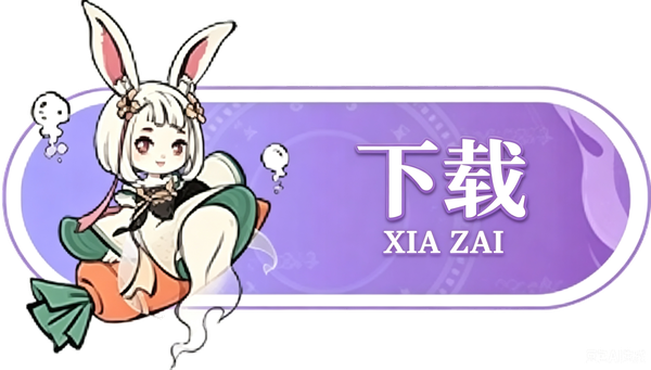 下载